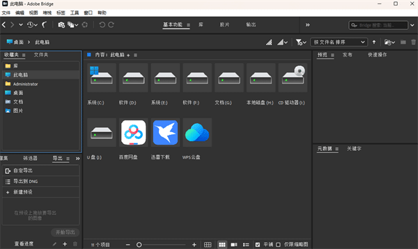 تحميل برنامج Adobe Bridge 2026 لإدارة الأصول الرقمية