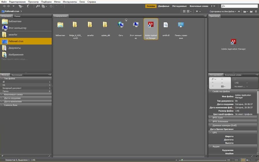 تحميل برنامج Adobe Bridge 2026 لإدارة الأصول الرقمية