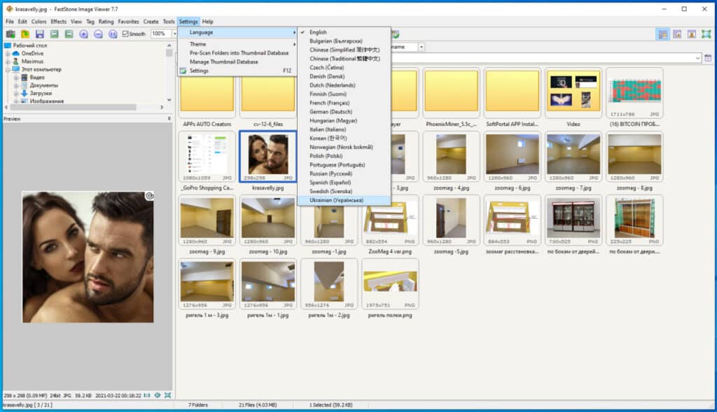 تحميل برنامج FastStone Image Viewer  لعرض ومشاهدة الصور