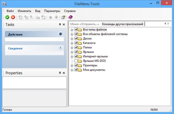تحميل برنامج FileMenu Tools لأدارة الملفات