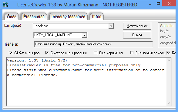تحميل برنامج LicenseCrawler لاستخراج واسترجاع مفاتيح التفعيل