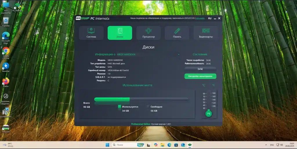 تحميل برنامج PC Internals Pro لتحليل ومراقبة مكونات جهاز الكمبيوتر