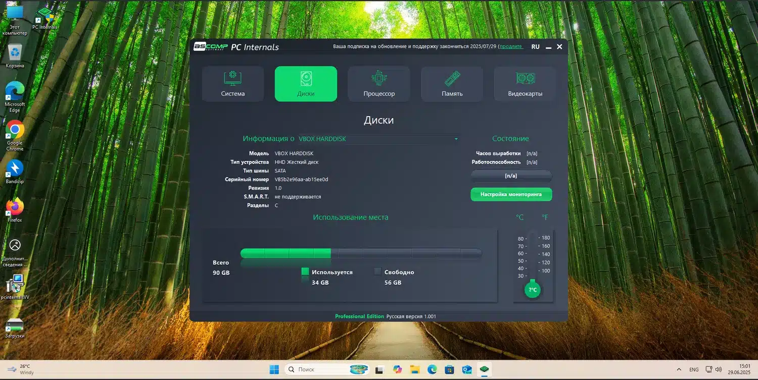تحميل برنامج PC Internals Pro لتحليل ومراقبة مكونات جهاز الكمبيوتر
