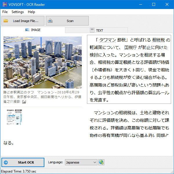 تحميل برنامج VovSoft OCR Reader لاستخراج النصوص من الصور وملفات PDF