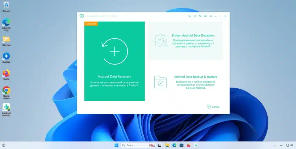تحميل برنامج Apeaksoft Android Toolkit الحل الشامل لإدارة هاتفك الأندرويد