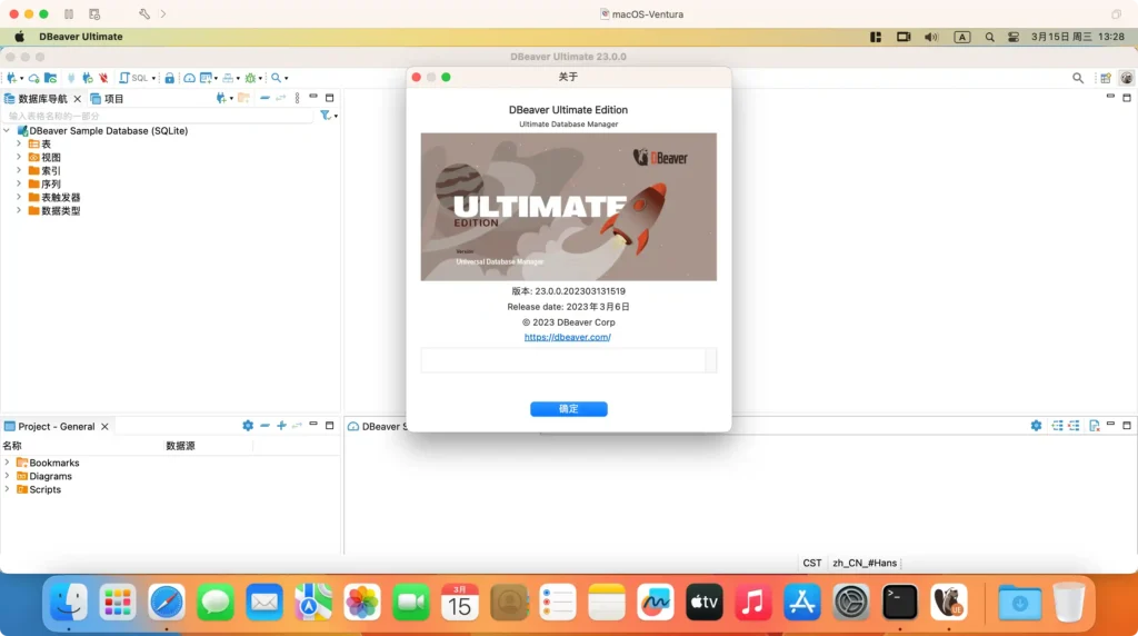 تحميل برنامج DBeaver Ultimate لإدارة وتحليل قواعد البيانات