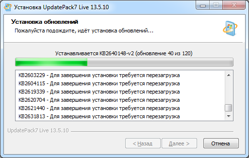 تحميل UpdatePack7R2 لتحديث ويندوز 7 بالكامل دفعة واحدة