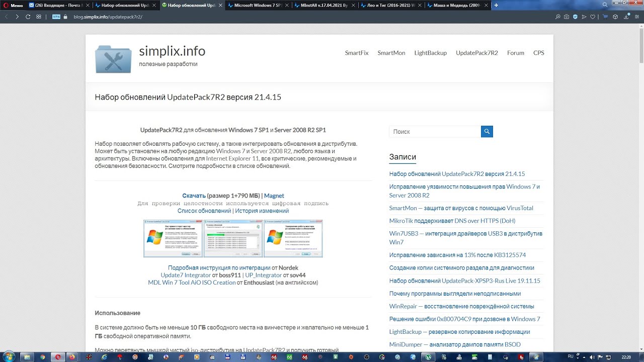 تحميل UpdatePack7R2 لتحديث ويندوز 7 بالكامل دفعة واحدة