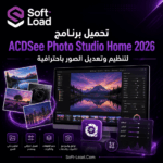 تحميل برنامج ACDSee Photo Studio Home 2026 لتنظيم وتعديل الصور باحترافية