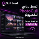 تحميل برنامج PhotoCull للكمبيوتر فرز صورك بسرعة بلا اشتراك