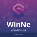 تحميل برنامج WinNc لإدارة الملفات