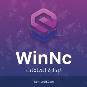 تحميل برنامج WinNc لإدارة الملفات