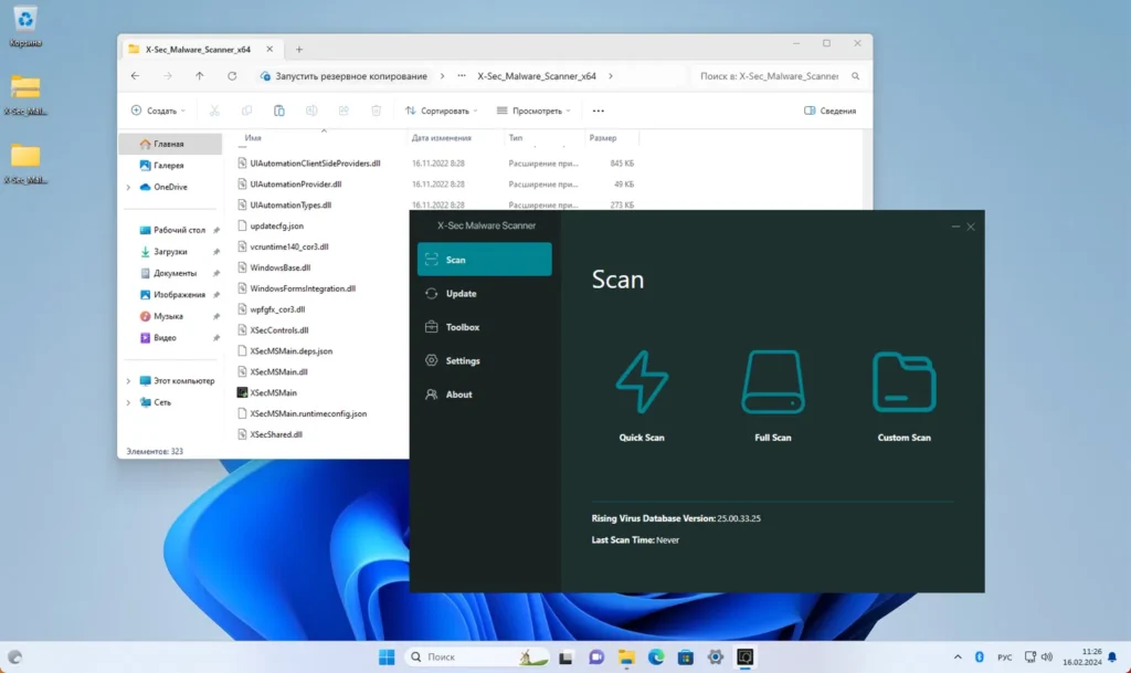 تحميل برنامج X-Sec Malware Scanner لحمايتك من البرمجيات الخبيثة