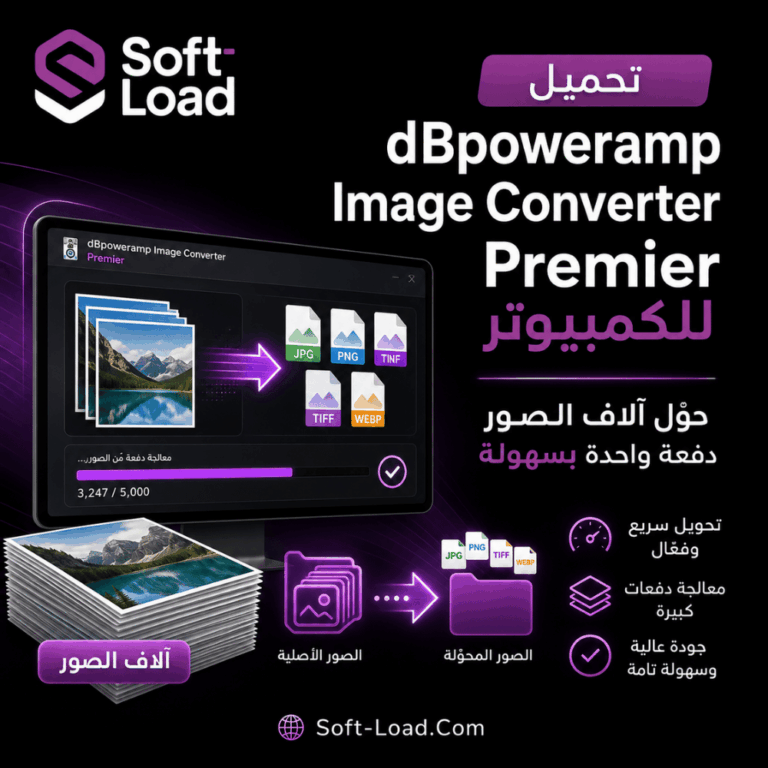 تحميل dBpoweramp Image Converter Premier للكمبيوتر حول آلاف الصور دفعة واحدة بسهولة