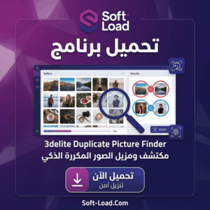 تحميل برنامج 3delite Duplicate Picture Finder الحل النهائي لتنظيف جهازك من الصور المكررة
