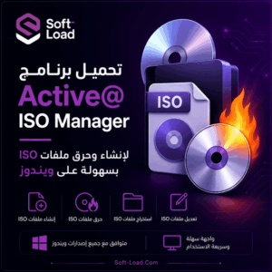 تحميل برنامج Active@ ISO Manager لإنشاء وحرق ملفات ISO بسهولة على ويندوز