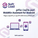 برنامج MobiKin Assistant for Android | الحل الأسرع لنقل وإدارة هواتف الأندرويد من الكمبيوتر