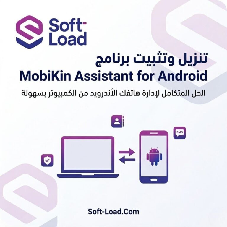 برنامج MobiKin Assistant for Android | الحل الأسرع لنقل وإدارة هواتف الأندرويد من الكمبيوتر