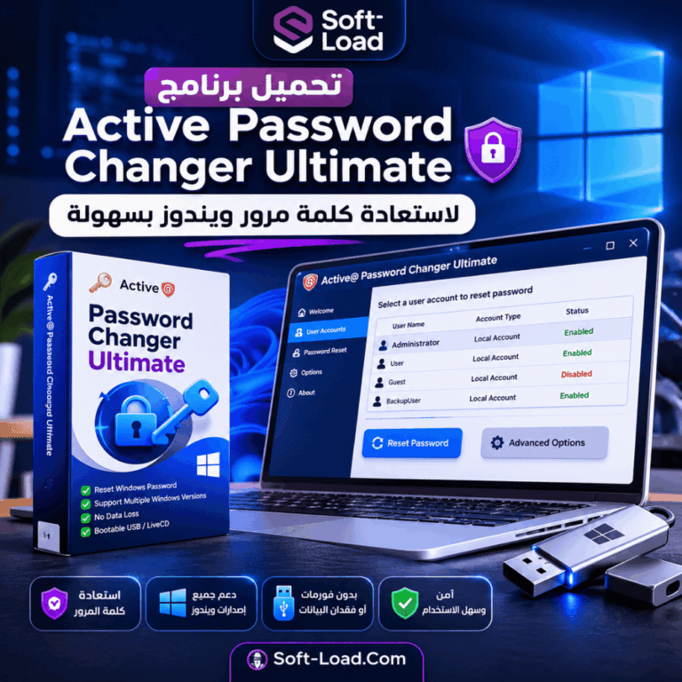 تحميل برنامج Active Password Changer Ultimate لاستعادة كلمة مرور ويندوز بسهولة
