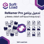 تحميل برنامج ReNamer Pro | لإدارة وإعادة تسمية آلاف الملفات بضغطة زر