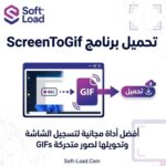 تحميل برنامج ScreenToGif بحجم صغير | أسرع طريقة لتصوير الشاشة