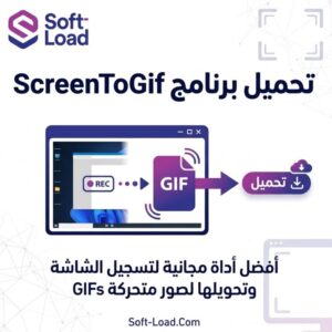 تحميل برنامج ScreenToGif بحجم صغير | أسرع طريقة لتصوير الشاشة