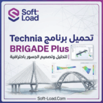 تحميل برنامج Technia BRIGADE Plus لتحليل وتصميم الجسور باحترافية