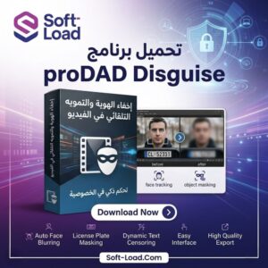 تحميل برنامج proDAD Disguise | أسهل طريقة لإخفاء أى شىء في الفيديوهات
