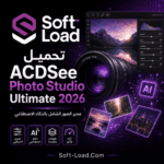 تحميل ACDSee Photo Studio Ultimate 2026 محرر الصور الشامل بالذكاء الاصطناعي