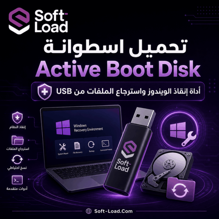 تحميل اسطوانة Active Boot Disk أداة إنقاذ الويندوز واسترجاع الملفات من USB