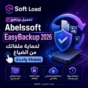 تحميل برنامج Abelssoft EasyBackup 2026 لحماية ملفاتك من الضياع بضغطة واحدة