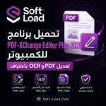 تحميل برنامج PDF-XChange Editor Plus 2026 للكمبيوتر تعديل PDF وOCR باحتراف