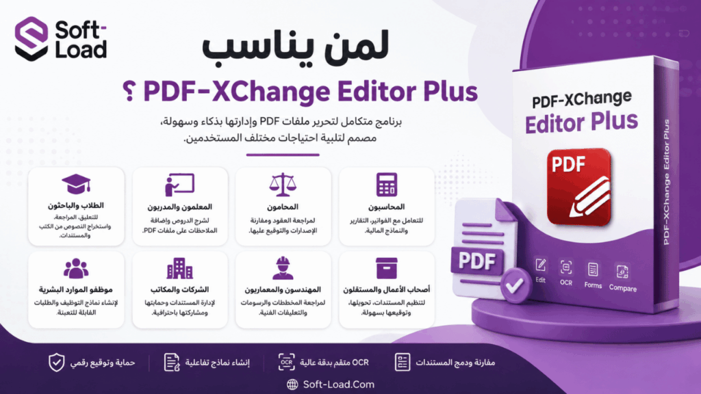 لمن يناسب البرنامج؟