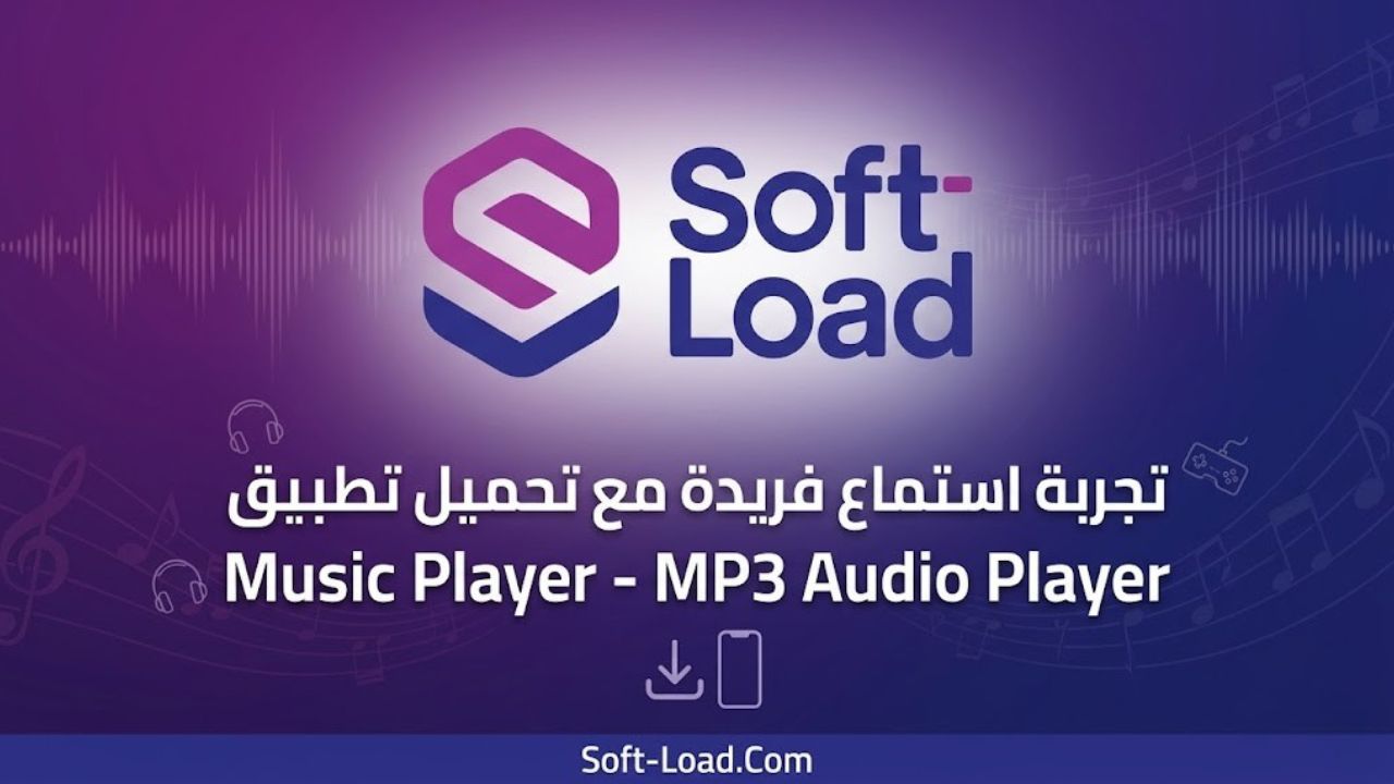 تجربة استماع فريدة مع تحميل تطبيق Music Player - MP3 Audio Player