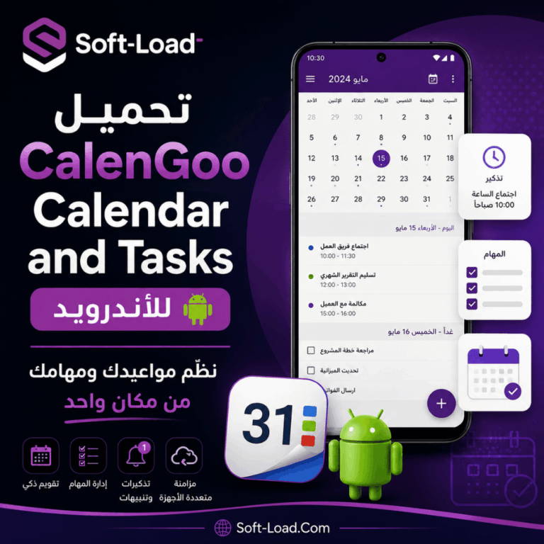 تحميل CalenGoo Calendar and Tasks للأندرويد نظم مواعيدك ومهامك من مكان واحد