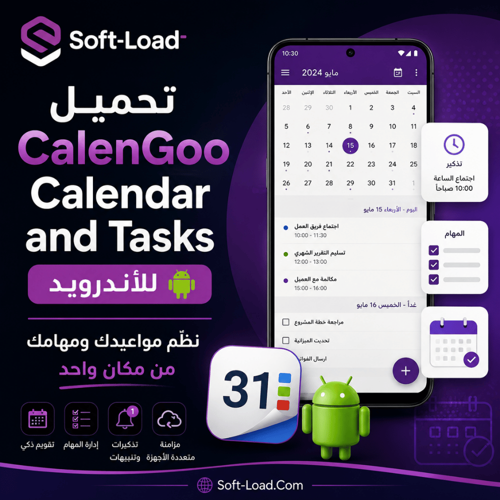 تحميل CalenGoo Calendar and Tasks للأندرويد نظم مواعيدك ومهامك من مكان واحد