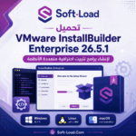 تحميل VMware InstallBuilder Enterprise 26.5.1 لإنشاء برامج تثبيت احترافية متعددة الأنظمة