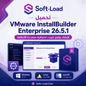 تحميل VMware InstallBuilder Enterprise 26.5.1 لإنشاء برامج تثبيت احترافية متعددة الأنظمة