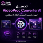 تحميل VideoProc Converter AI تحويل وتحسين الفيديو بالذكاء الاصطناعي