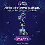 تحميل برنامج Auslogics Disk Defrag لتسريع الكمبيوتر وتحسين أداء الهارد