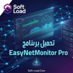 تحميل برنامج EasyNetMonitor Pro لمراقبة الشبكة والتنبيه عند انقطاع الإنترنت