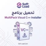 تحميل برنامج MultiPack Visual C++ Installer