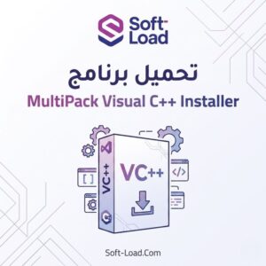 تحميل برنامج MultiPack Visual C++ Installer