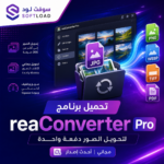 تحميل برنامج reaConverter Pro | لتحويل الصور دفعة واحدة