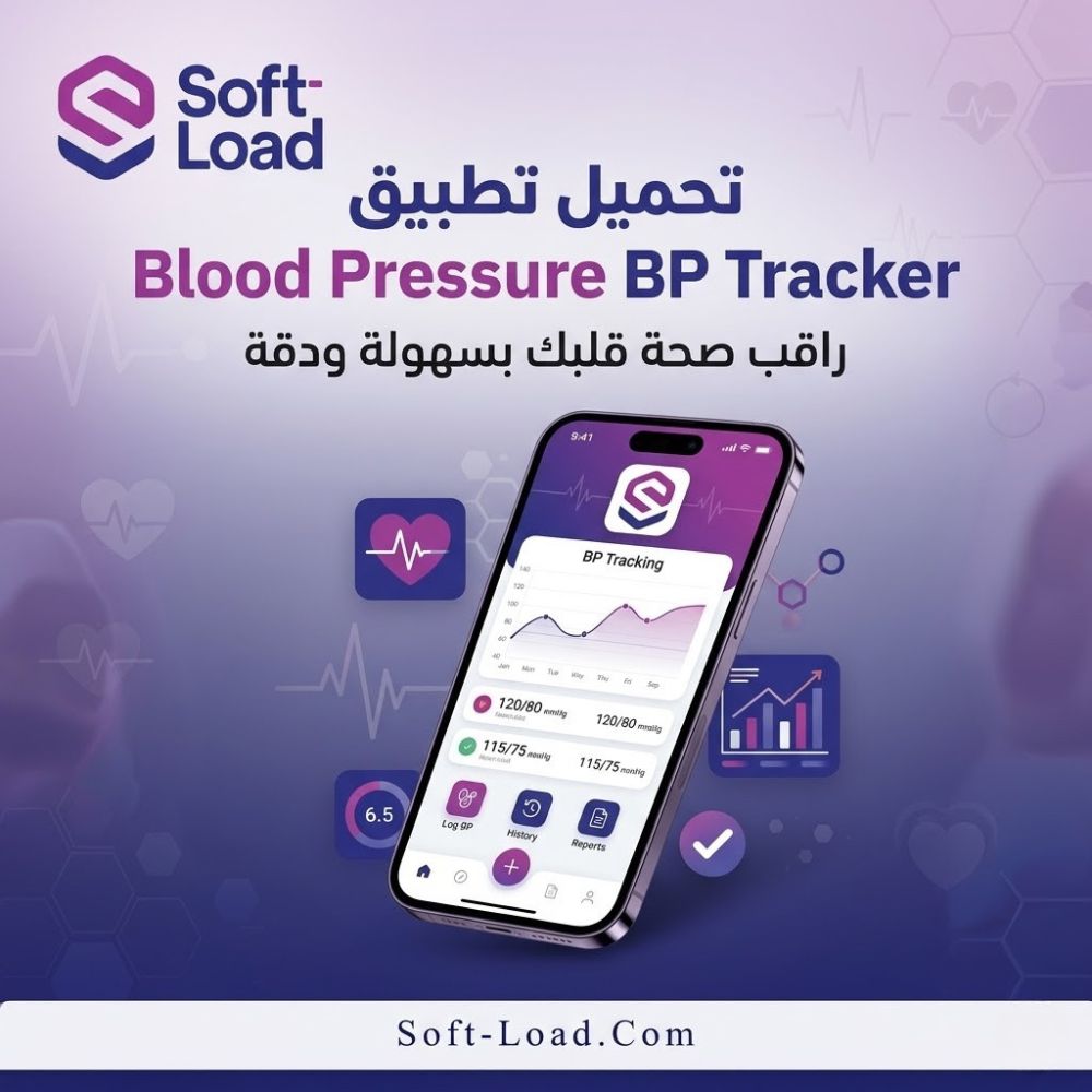 تحميل تطبيق Blood Pressure BP Tracker لتتبع ضغط الدم للأندرويد مجاناً