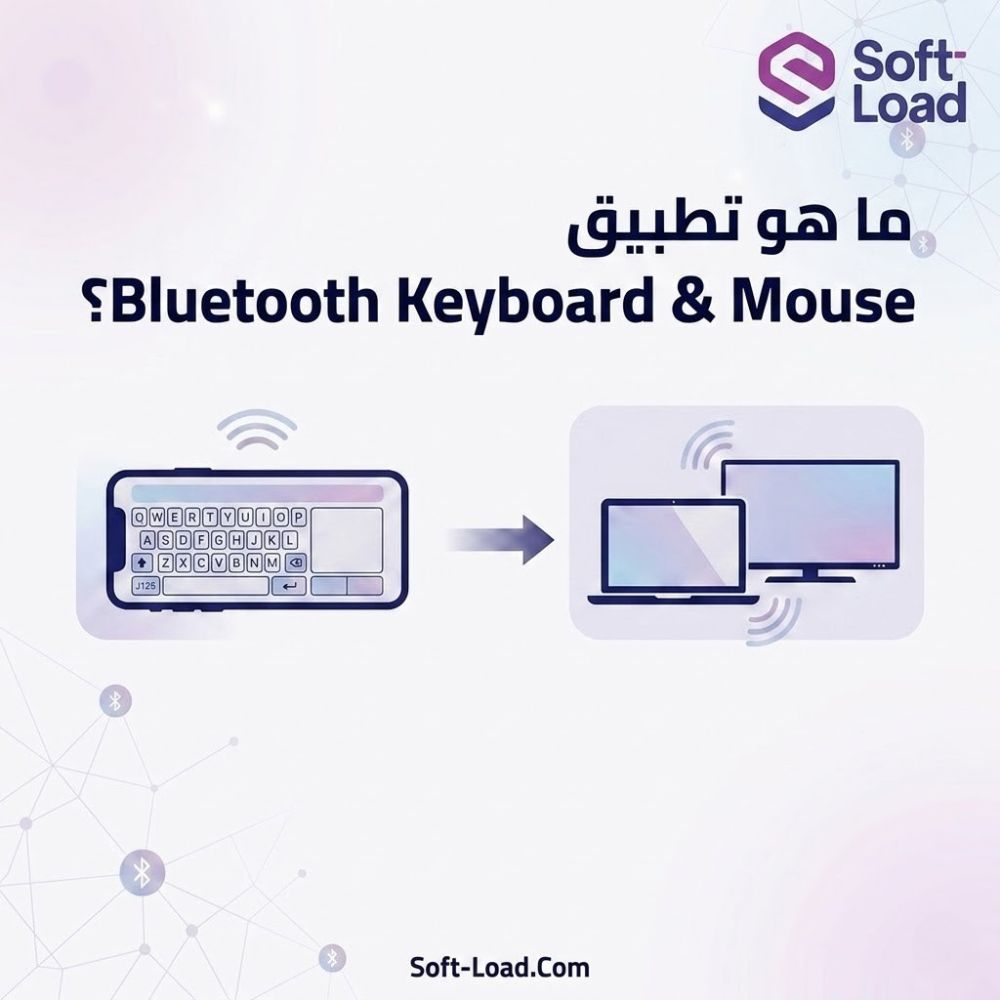 تحميل تطبيق Bluetooth Keyboard & Mouse للاندرويد مجاناً برابط مباشر