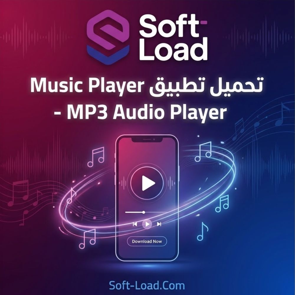 تحميل تطبيق Music Player MP3 Audio Player