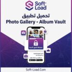 تحميل تطبيق Photo Gallery - Album Vault لإدارة الصور مجاناً للأندرويد