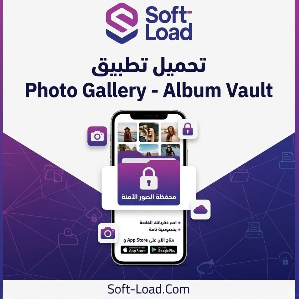 تحميل تطبيق Photo Gallery - Album Vault لإدارة الصور مجاناً للأندرويد