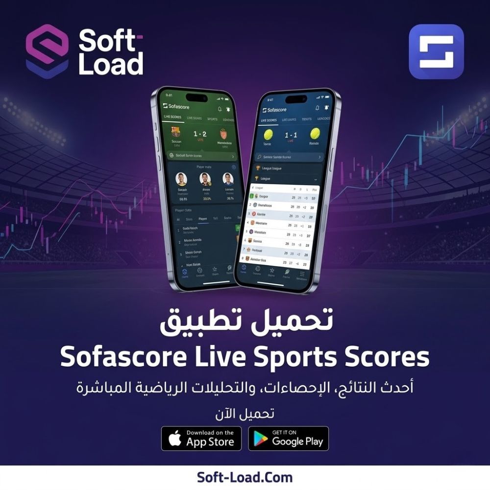 تحميل تطبيق Sofascore Live Sports Scores